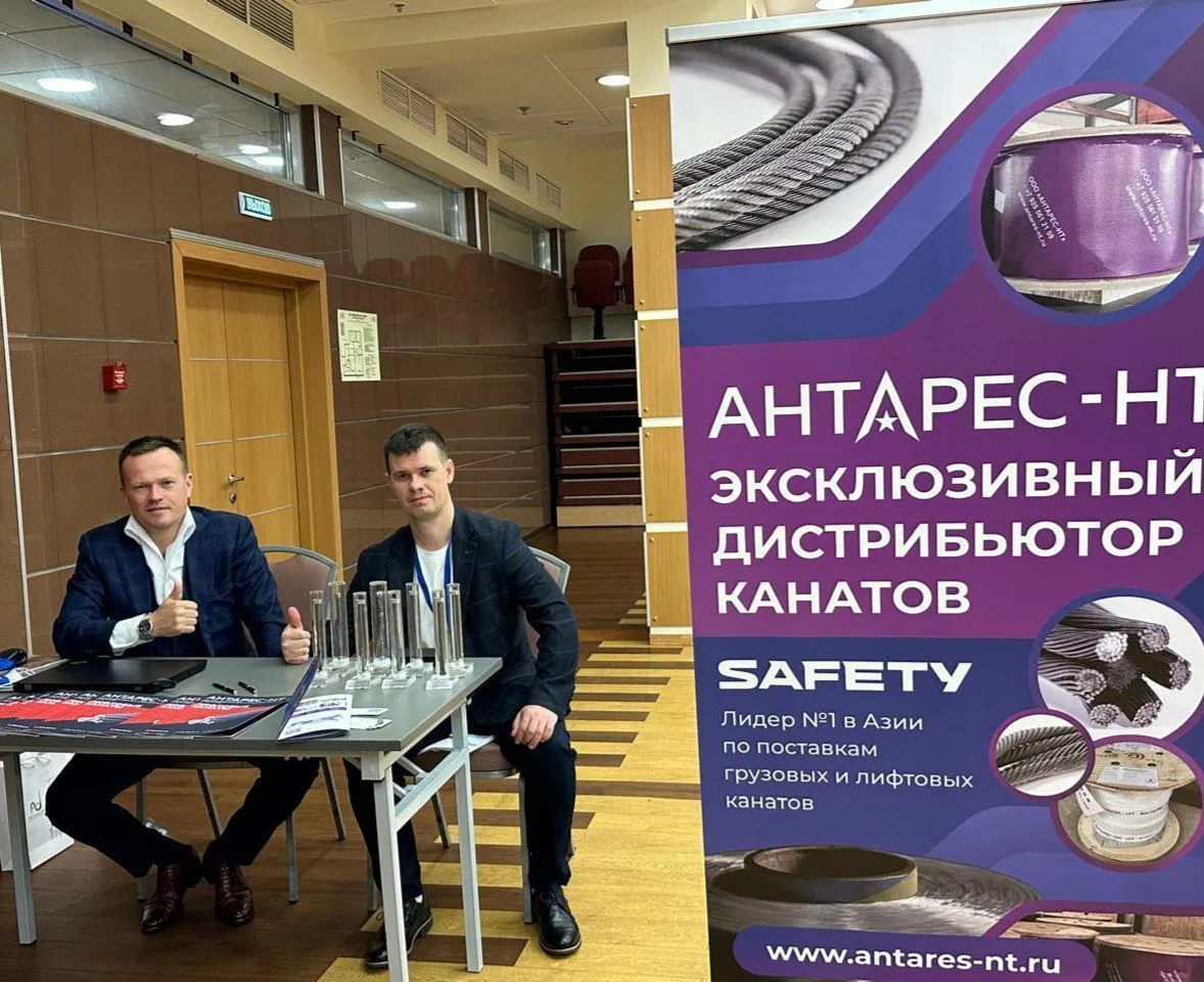 АНТАРЕС-НТ на Евразийском конгрессе лифтовой отрасли ЛифтТехника 2025